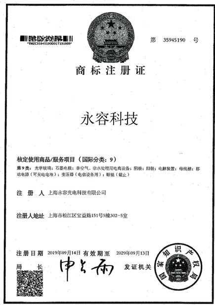 चीन SHANGHAI ROYAL TECHNOLOGY INC. प्रमाणपत्र